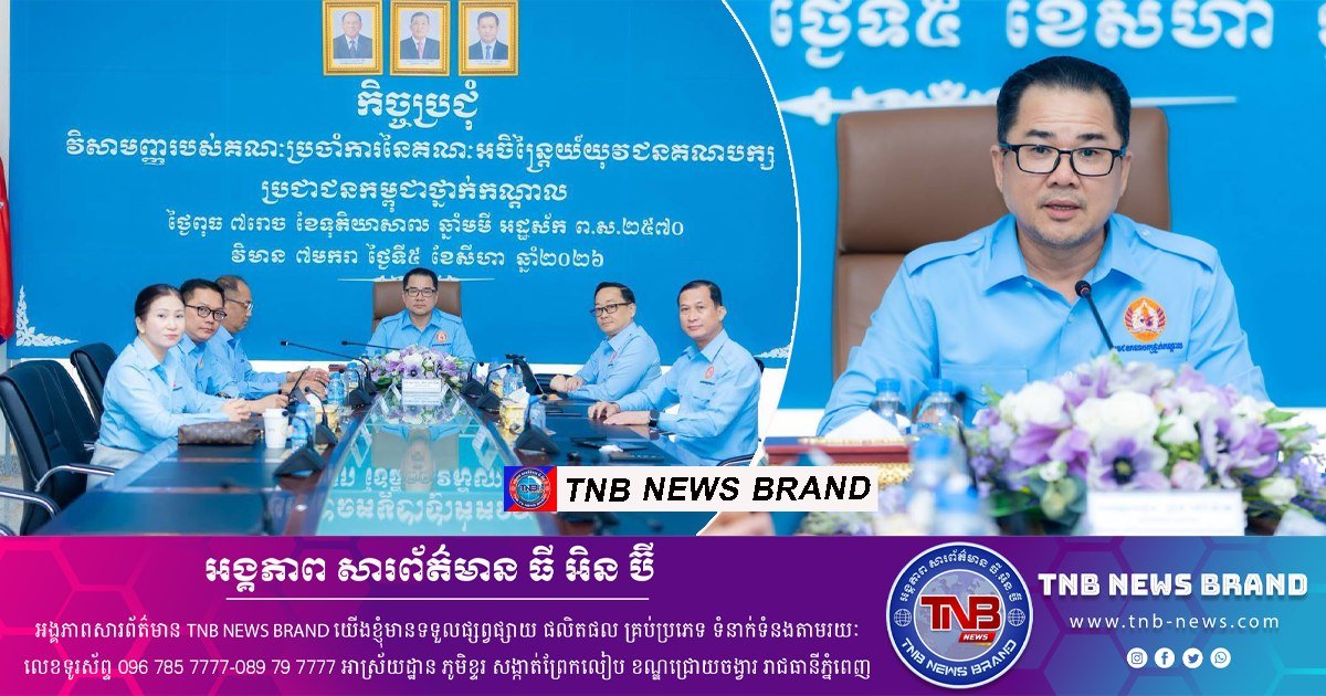 春特拉瓦主持执政党青年委员会特别会议 部署青年工作