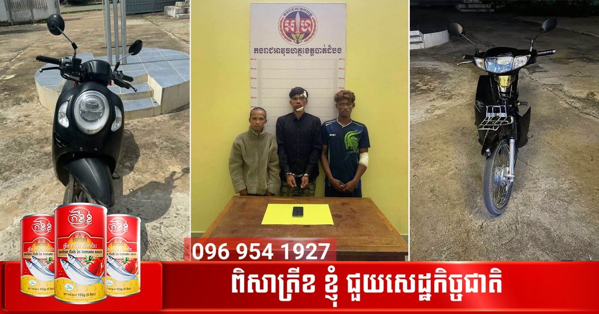 金边街头暴力抢劫频发 3名嫌犯踢倒摩托车并持刀破坏