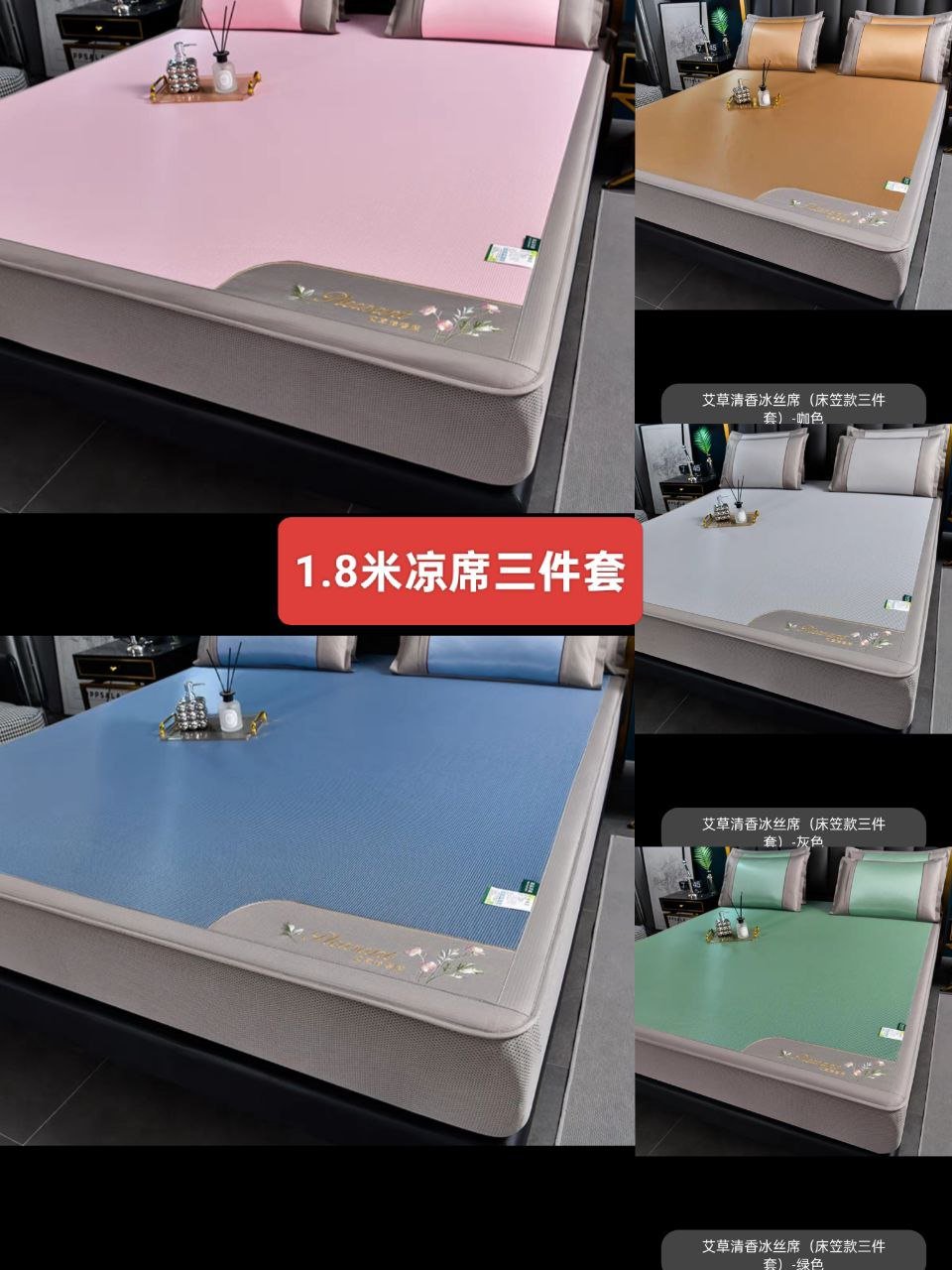各类家居用品供应 枕头凉席被芯齐全