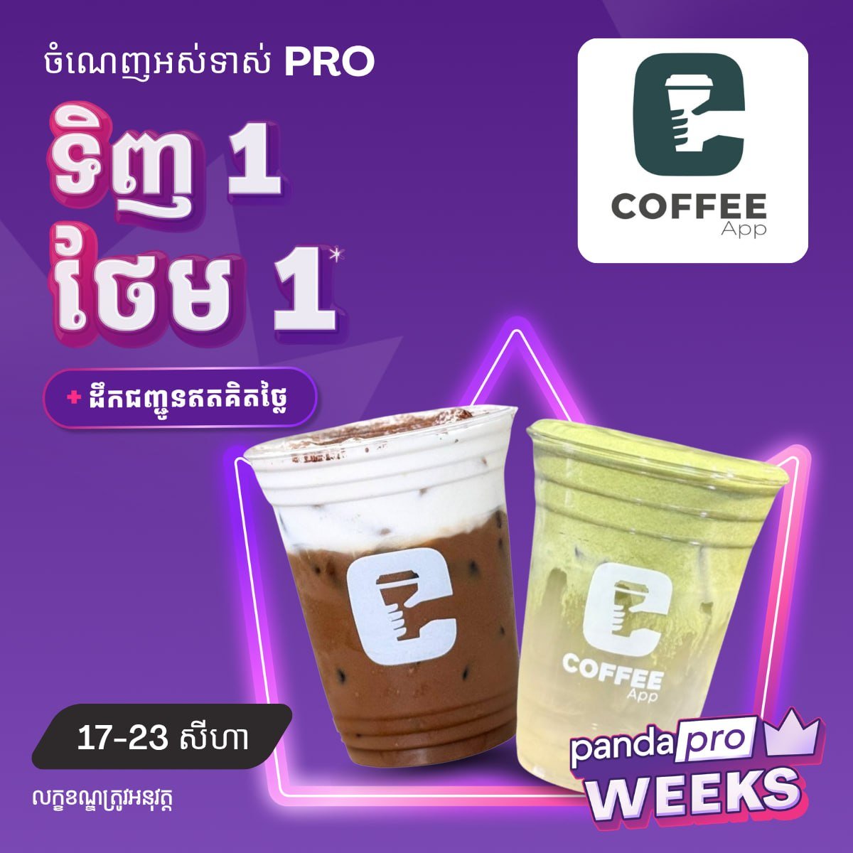 Foodpanda会员促销 全场最高60%折扣