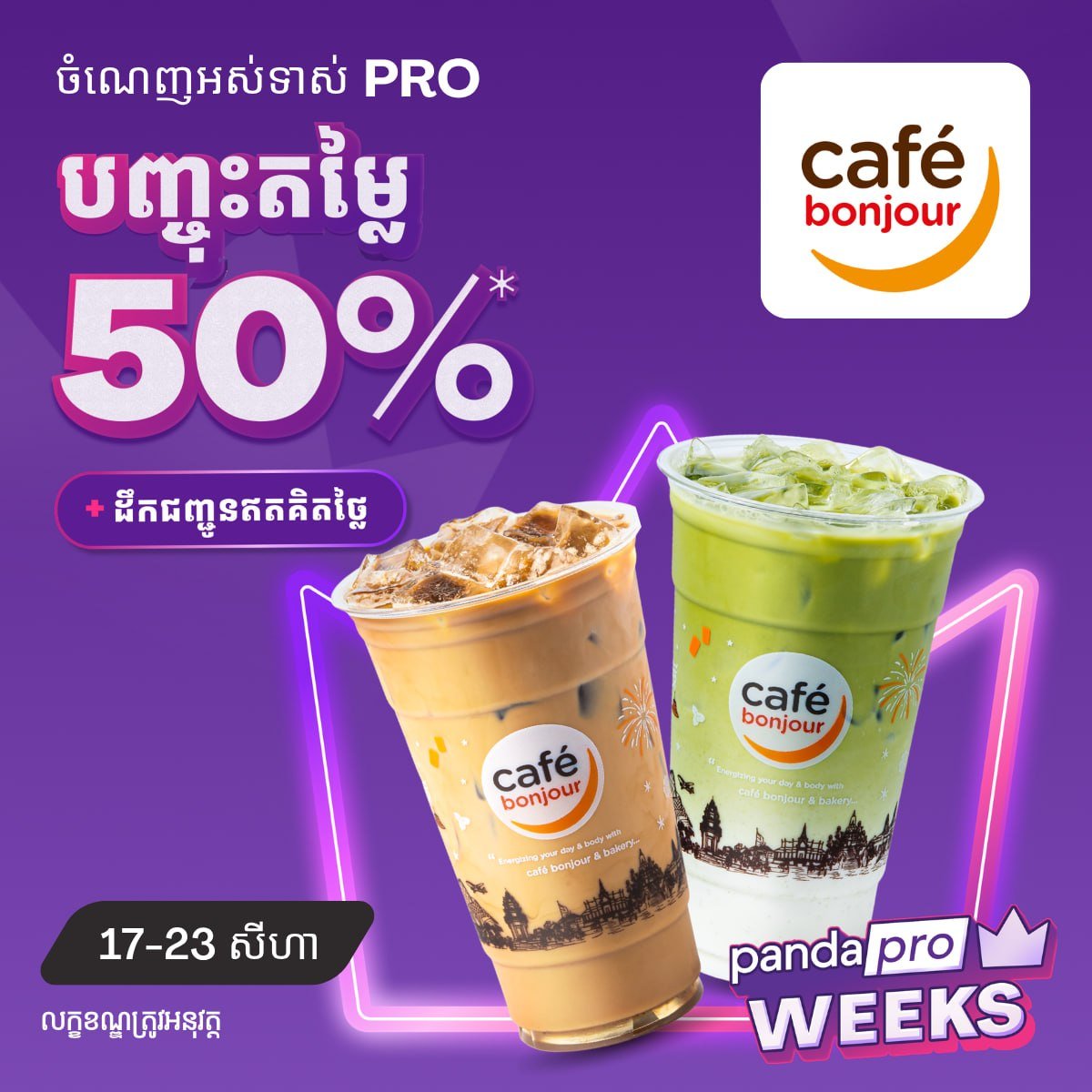 Foodpanda会员促销 全场最高60%折扣