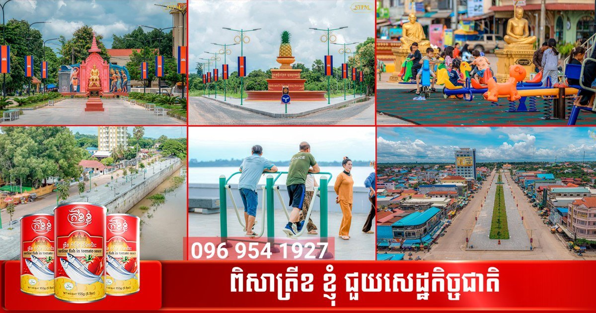 柬埔寨政府推动旅游业发展 提升基础设施改善民生
