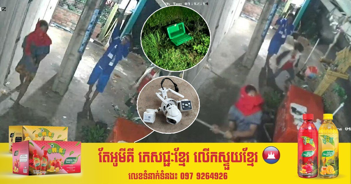 金边青少年飞车抢夺频发 本地发生两起案件