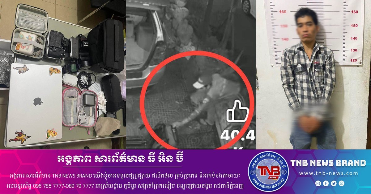 森速区盗窃案告破 警方抓获一名嫌疑人