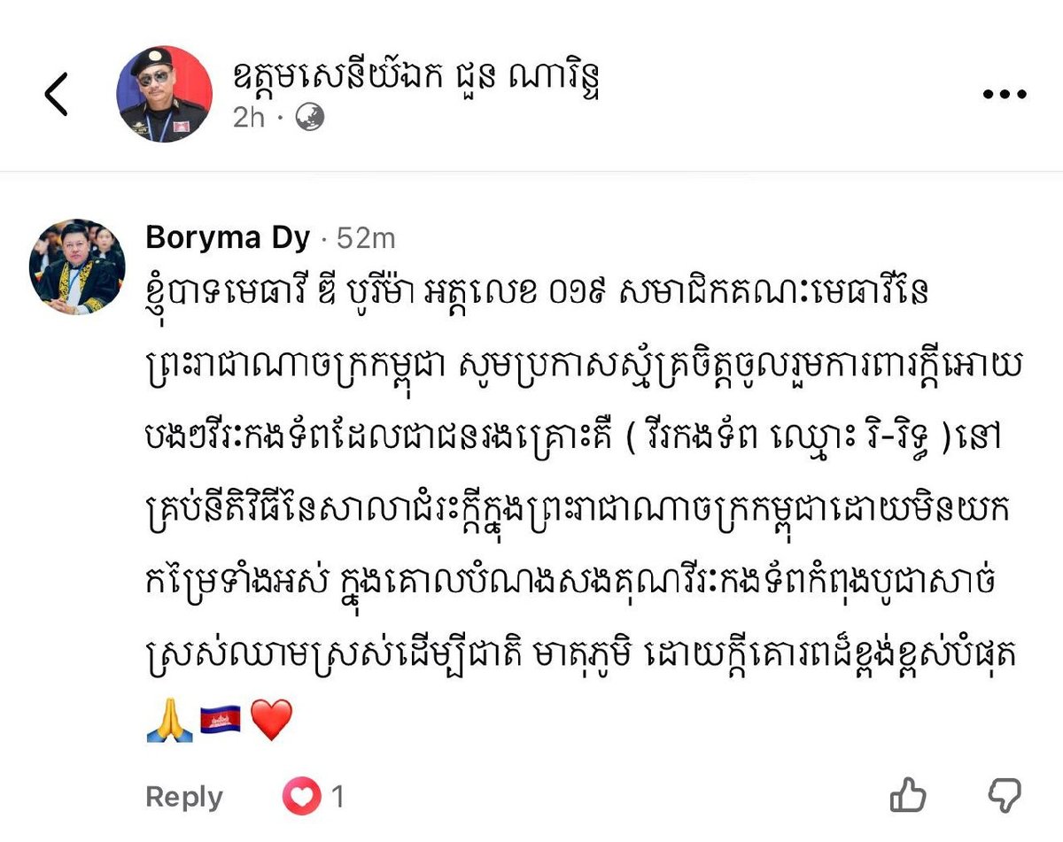 柬埔寨律师迪布里马宣布免费为军人提供法律辩护