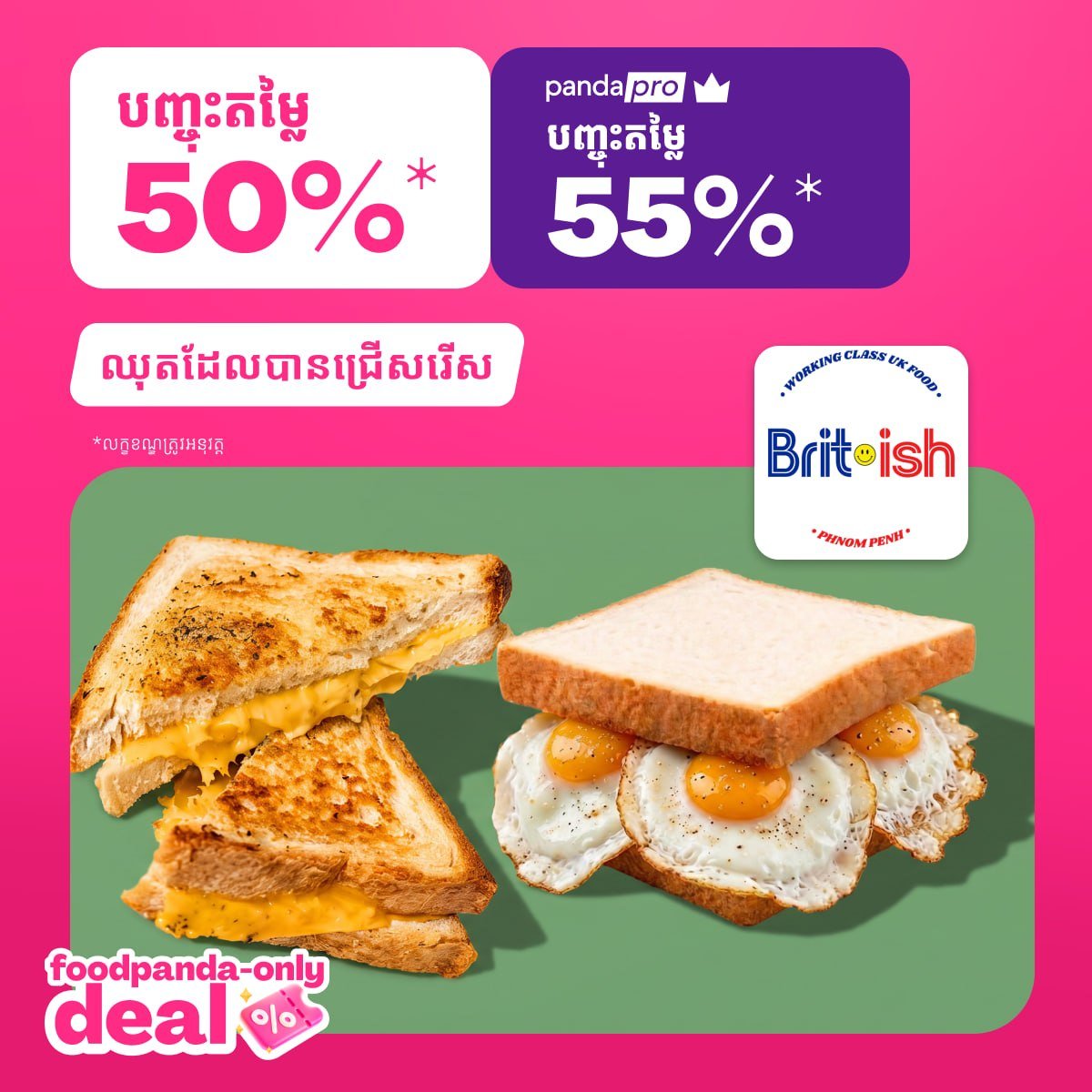 Foodpanda平台精选商户独家优惠活动
