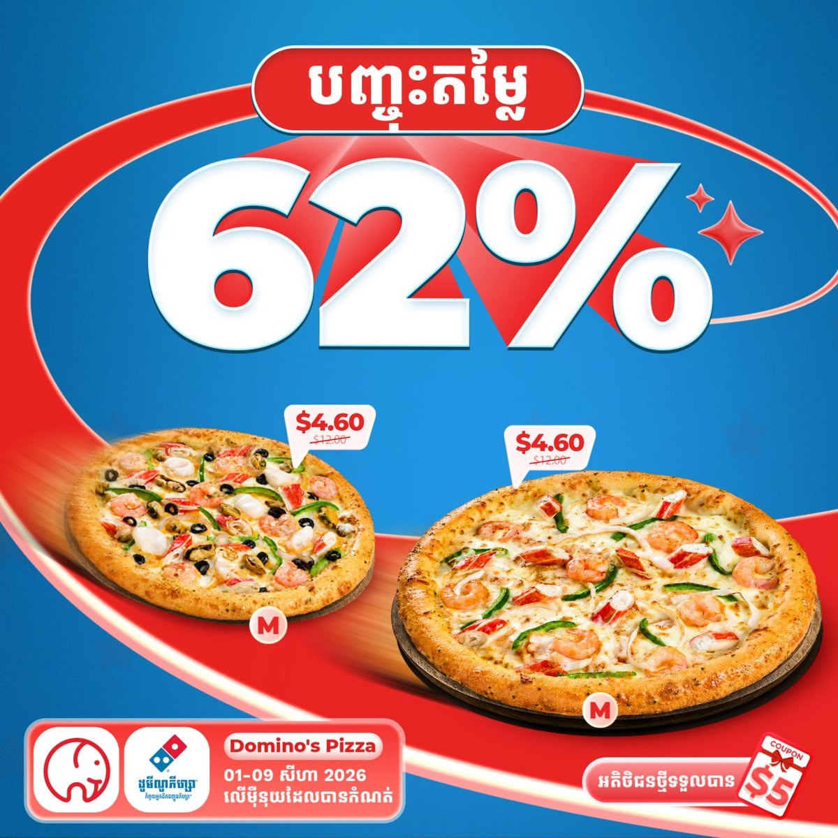 大象外卖必胜客全场62%OFF 8月9日前金边暹粒马德望可用