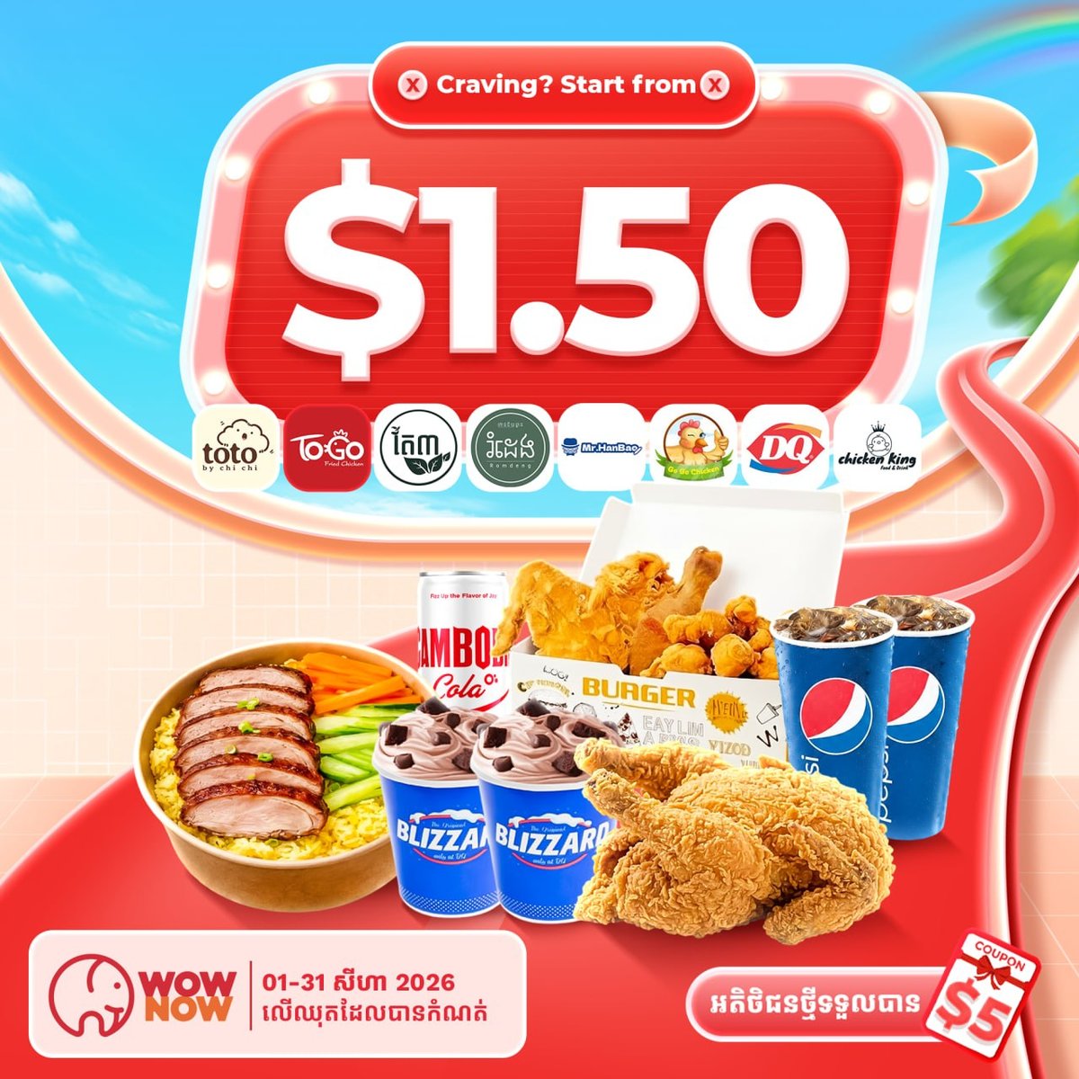 大象外卖(WOWNOW)周度特惠 $1.5起 8月9日前有效