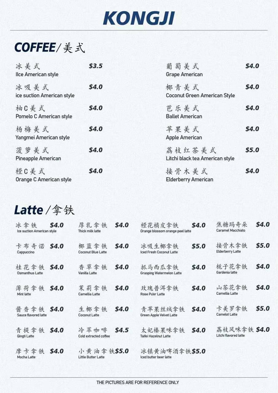 空集COFFEE全天营业 饮品买多送多最高送3杯