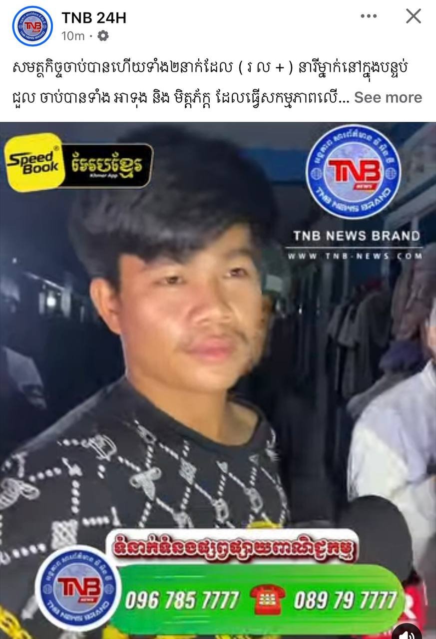 木牌出租屋强奸案告破 涉案两名嫌疑人已落网