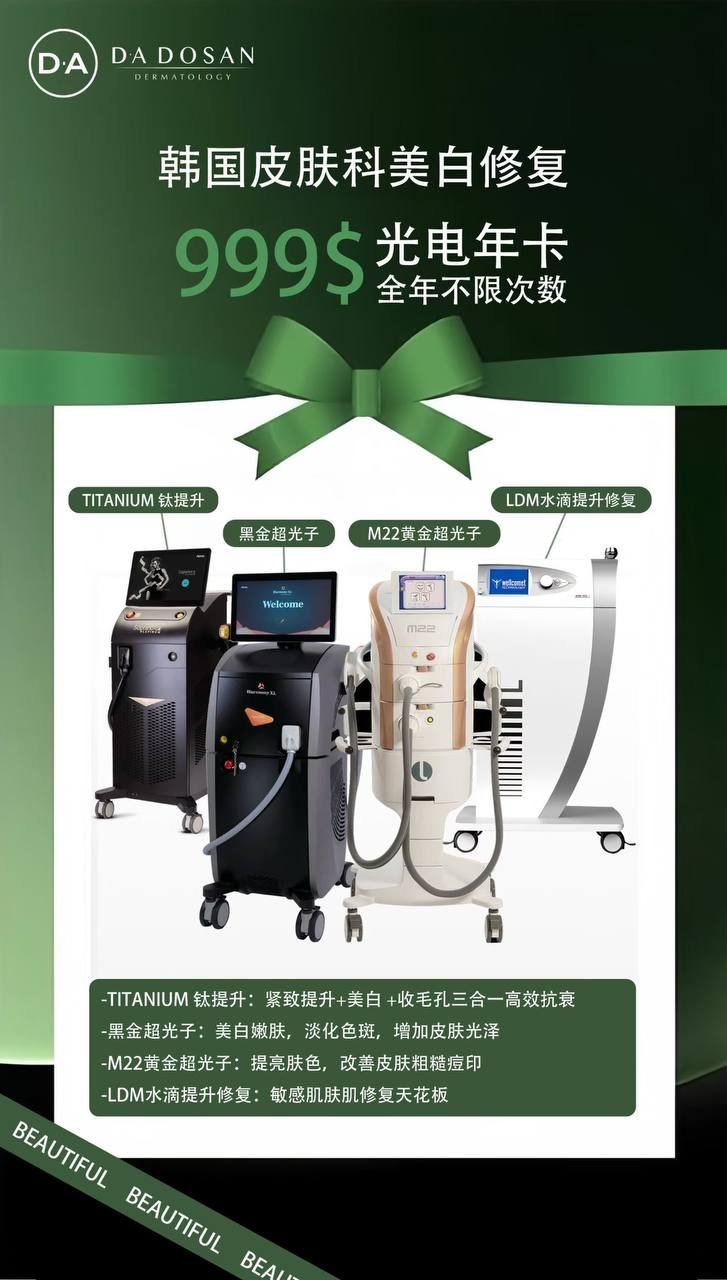 光子嫩肤医美护理建议 坚持月度保养延缓衰老
