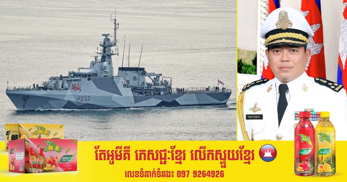 英国海军巡逻舰将停靠云壤海军基地8天