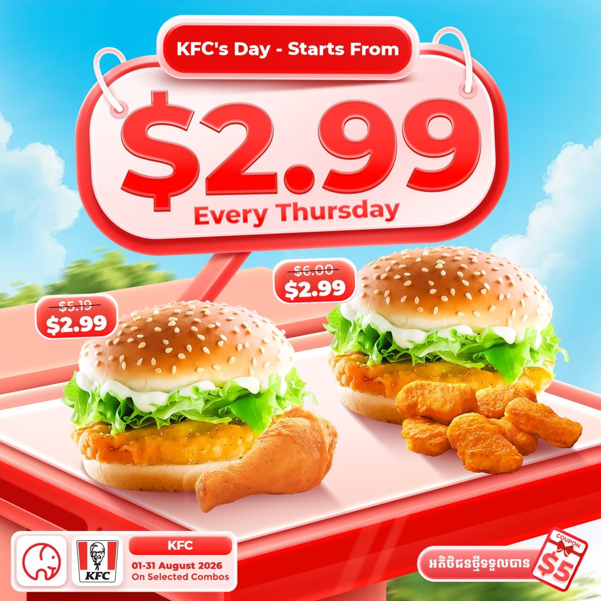 大象外卖每周四KFC特惠 8月全月指定套餐享折扣