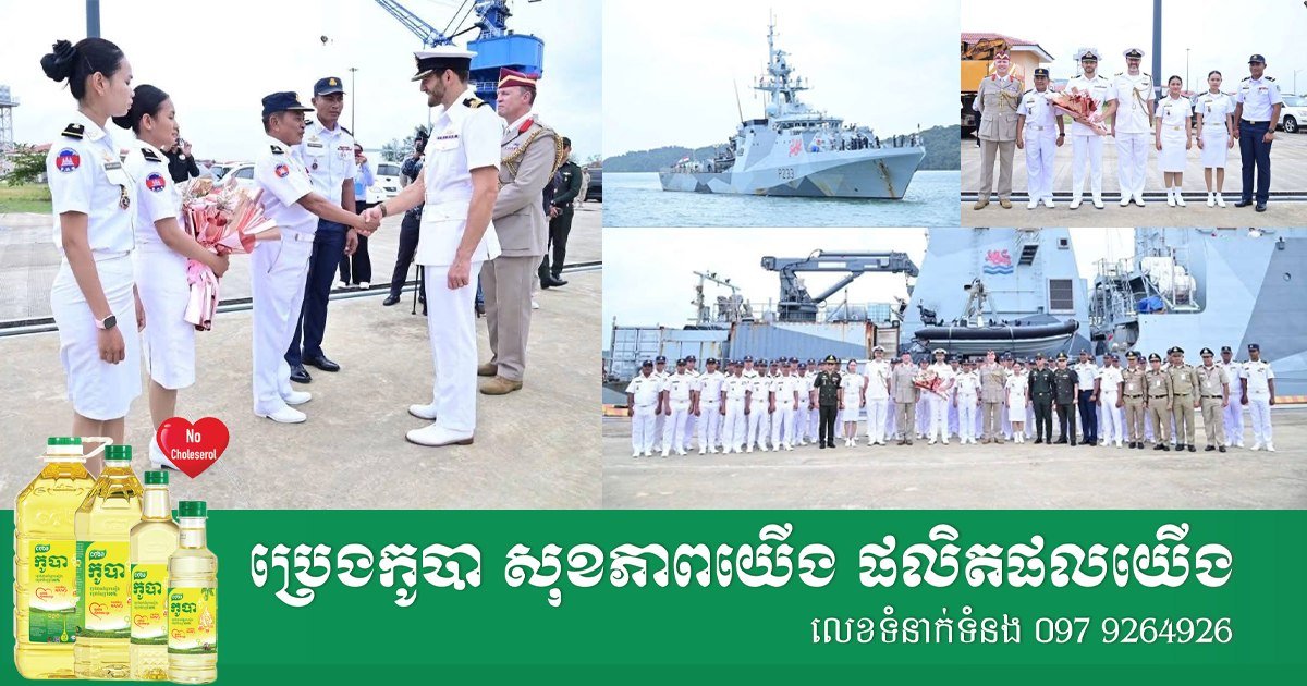 英国海军巡逻舰HMS Tamar停靠云壤海军基地