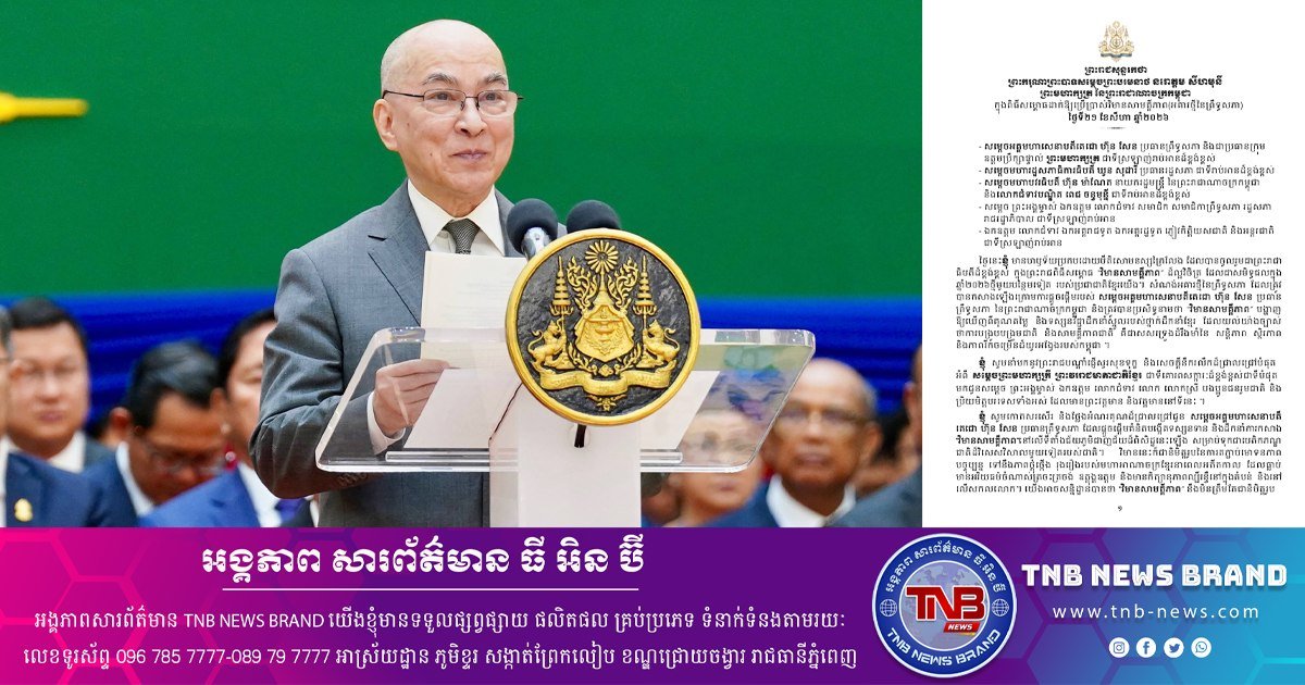柬埔寨参议院新大楼正式启用 西哈莫尼国王出席仪式