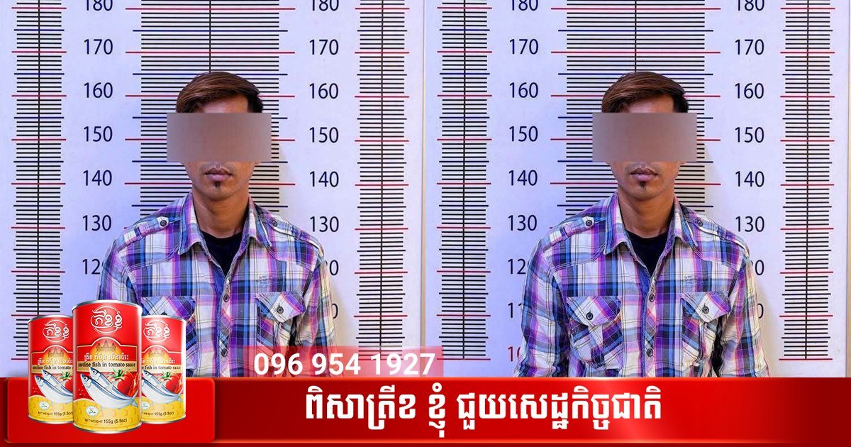 柬埔寨反网络犯罪部门近期成功打击了一批盗用及伪造Telegr