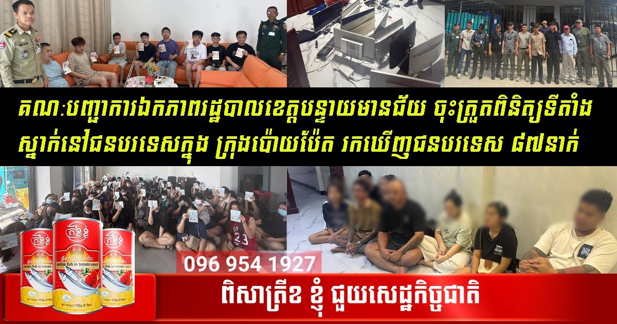 波贝市警察局联合行政部门对市内外籍人员居住地进行突击检查,共