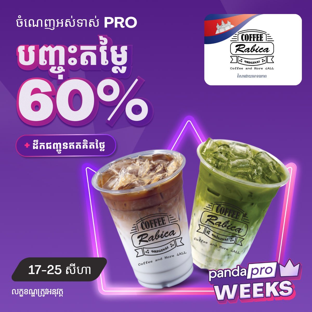 Coffee Rabica与Oxygen Coffee全场最
