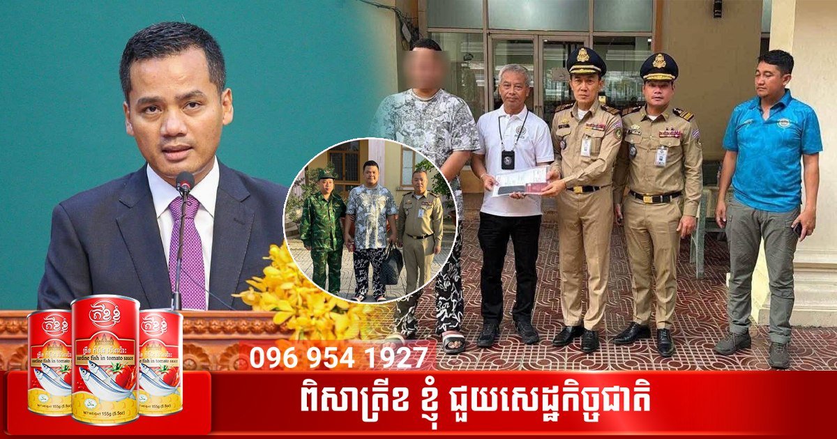 柬埔寨内政部感谢越南协助引渡嫌犯回国受审