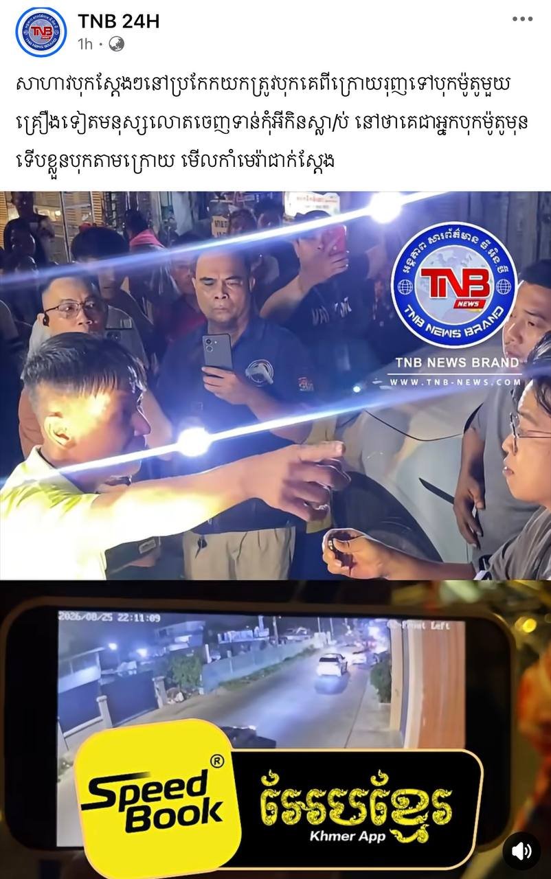 金边街头发生连环追尾事故 监控还原现场真相