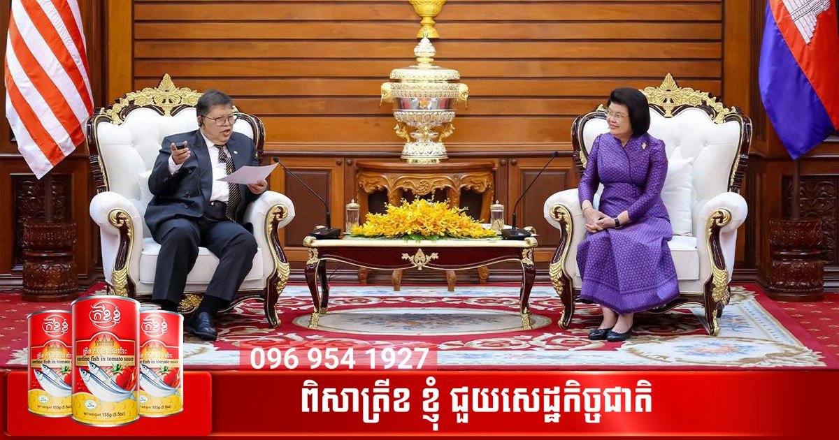 柬埔寨国会主席Khuon Sudary与马来西亚代表举行工作
