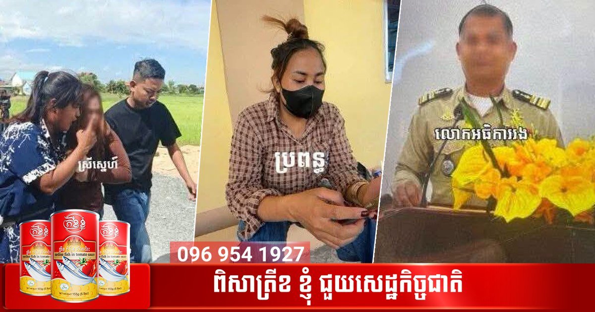 金边森速区发生治安纠纷 涉事人员已被警方处理