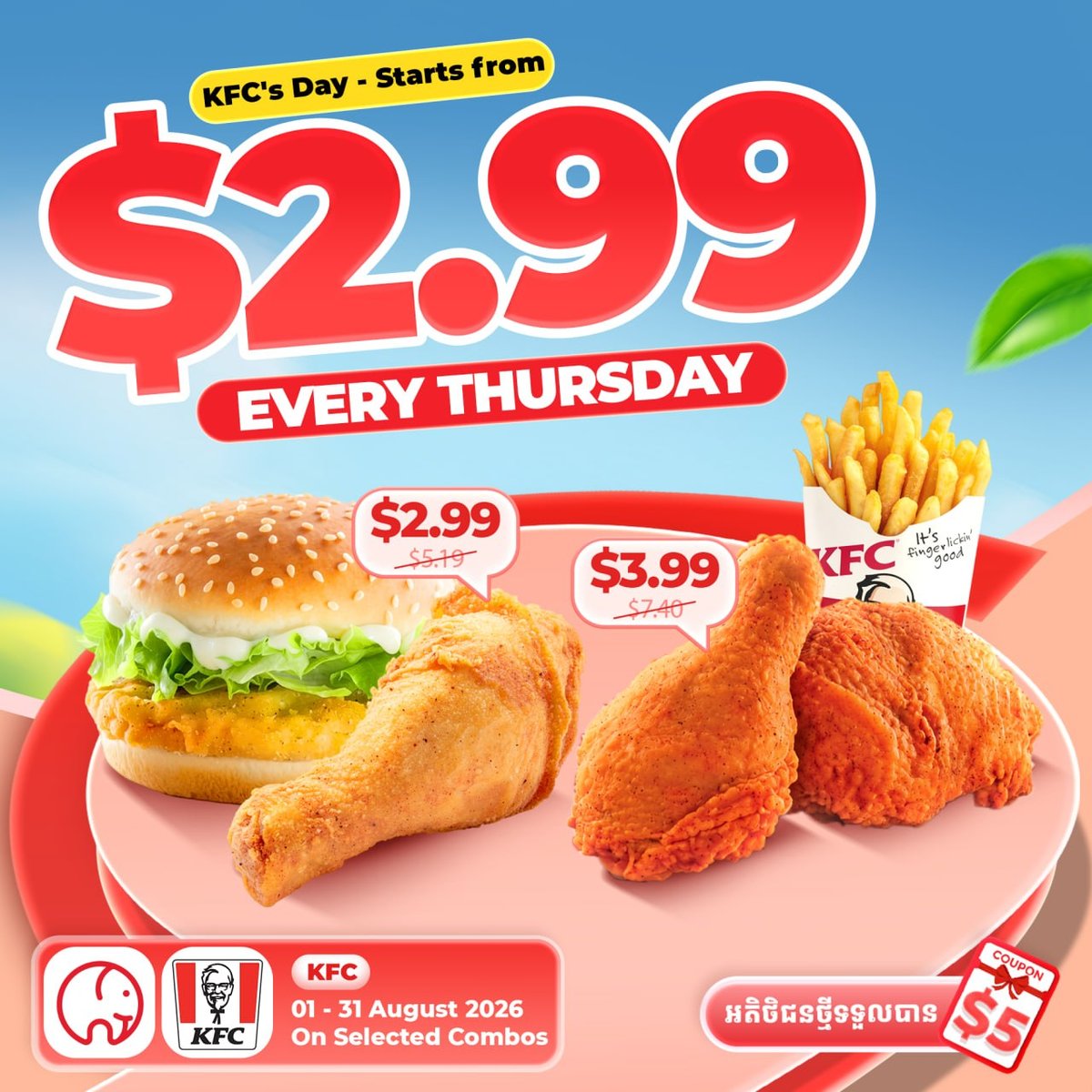 KFC每周四特惠 汉堡鸡腿套餐$2.99起