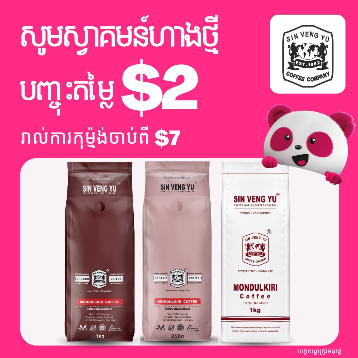 Sin Veng Yu入驻foodpanda 满$7减$2