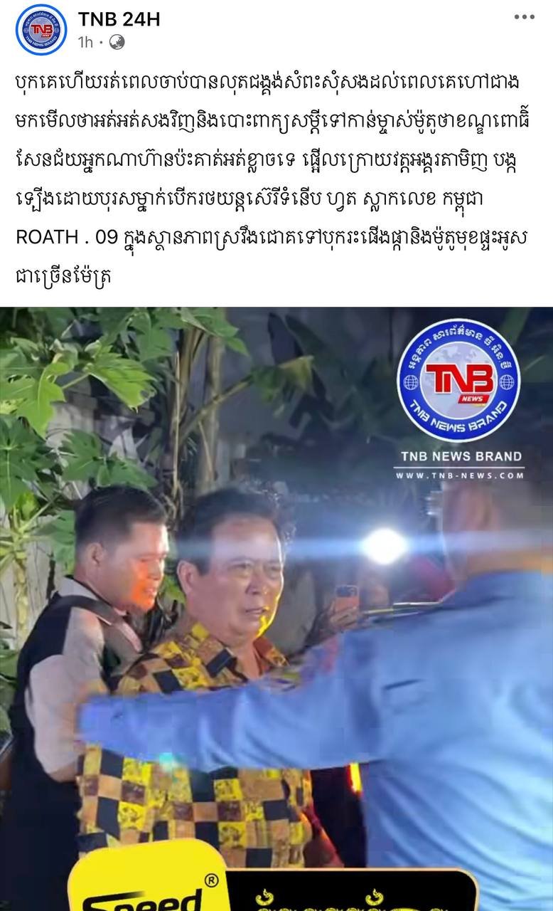 金边波森芷区发生酒驾撞车事故 肇事者态度嚣张