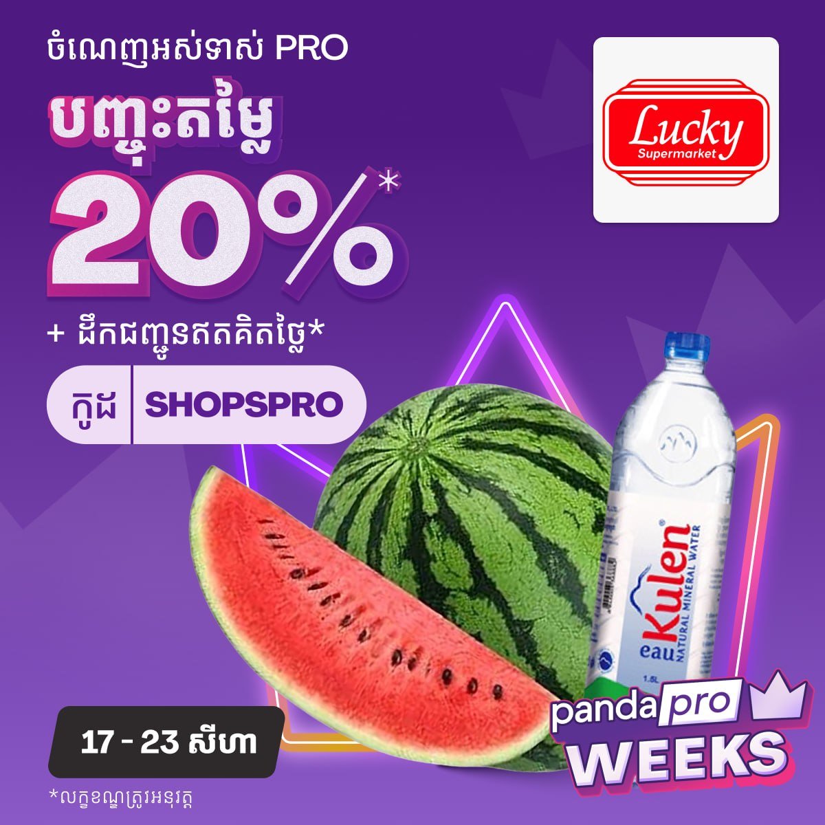 Foodpanda超市购物满$20享8折优惠