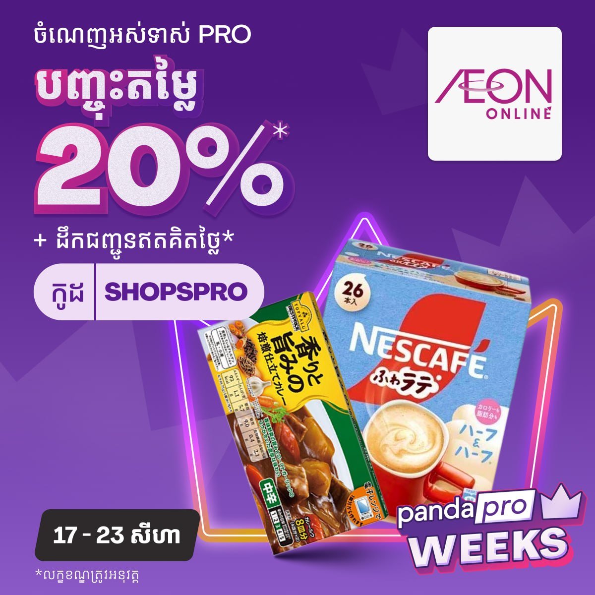 Foodpanda超市购物满$20享8折优惠