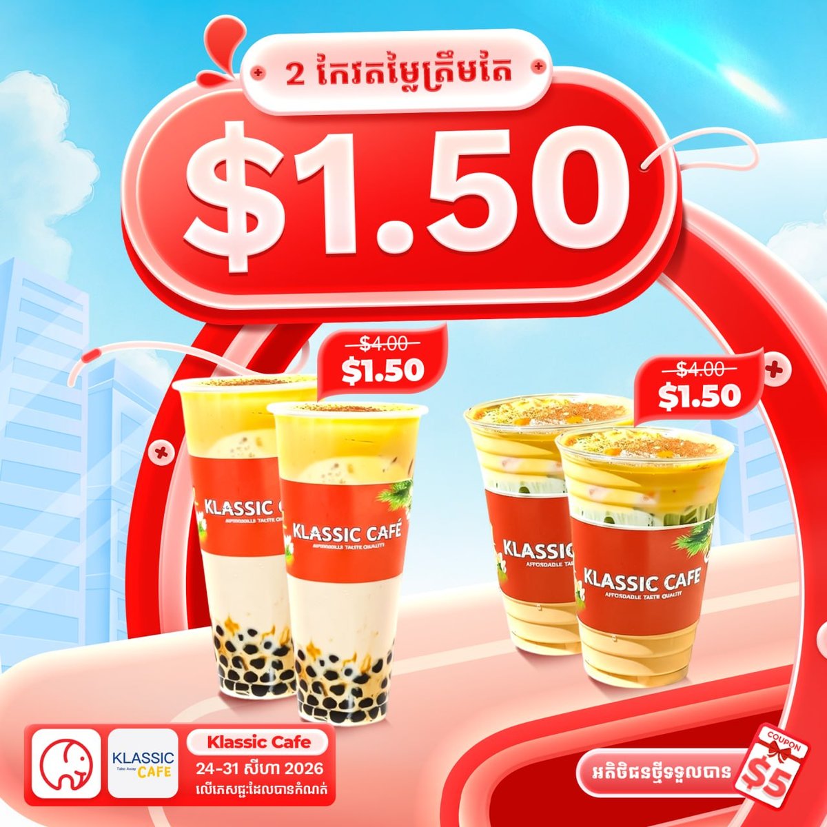 大象外卖Klassic Cafe饮品2杯仅需$1.50