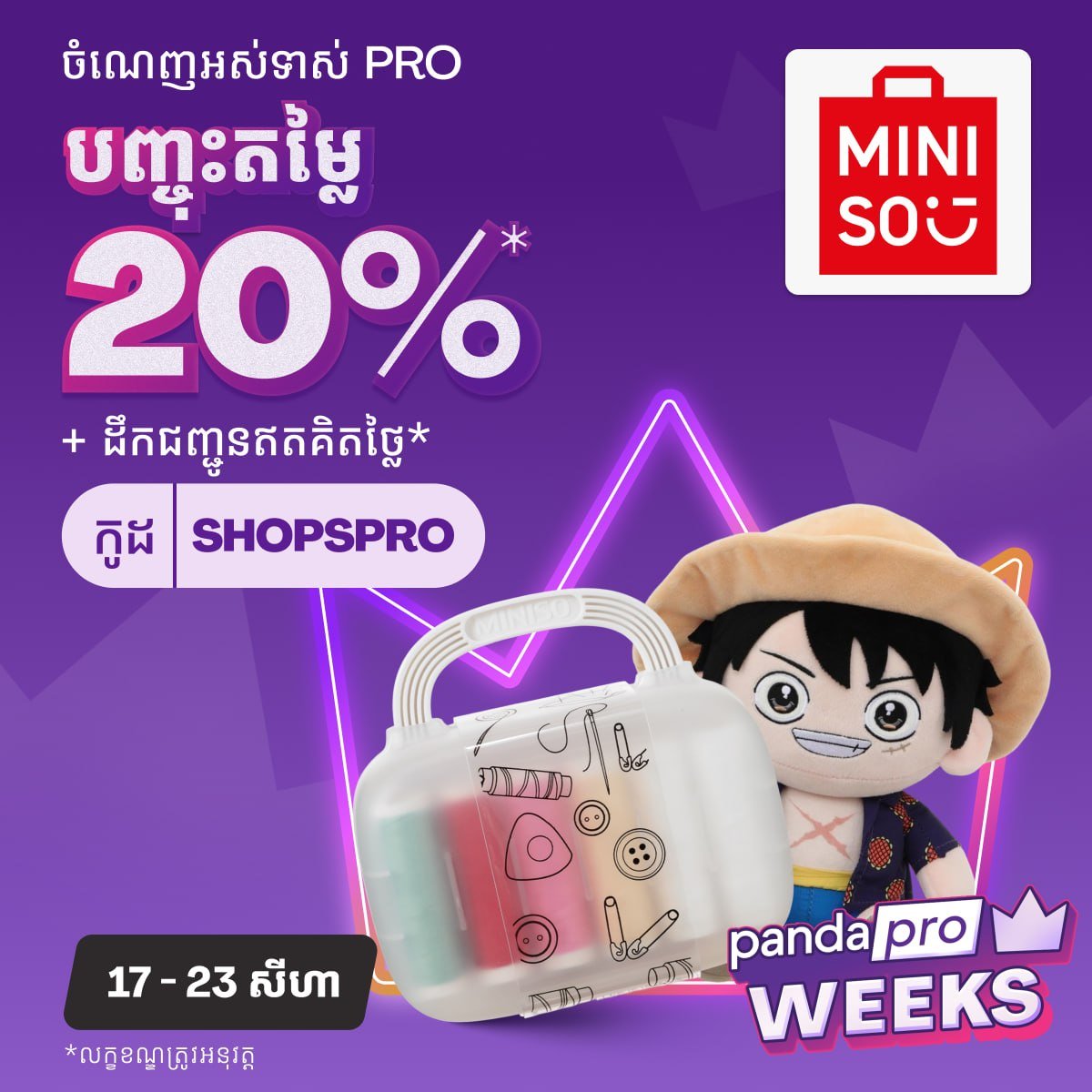 Foodpanda超市购物满$20享8折优惠