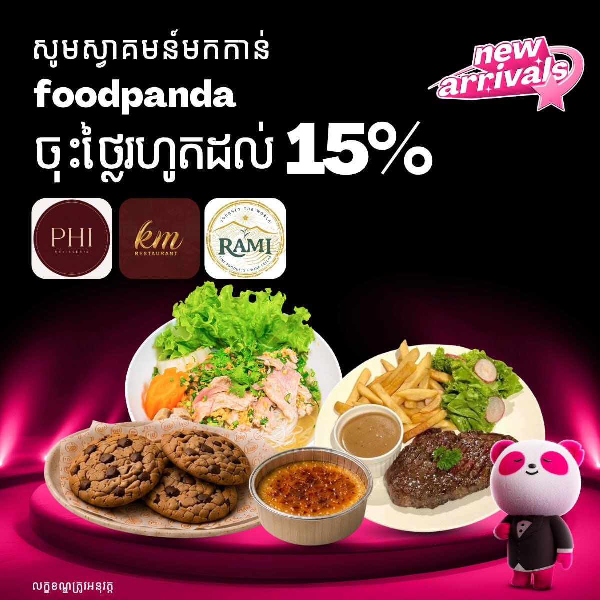 foodpanda新增3家合作餐厅 全场优惠15%
