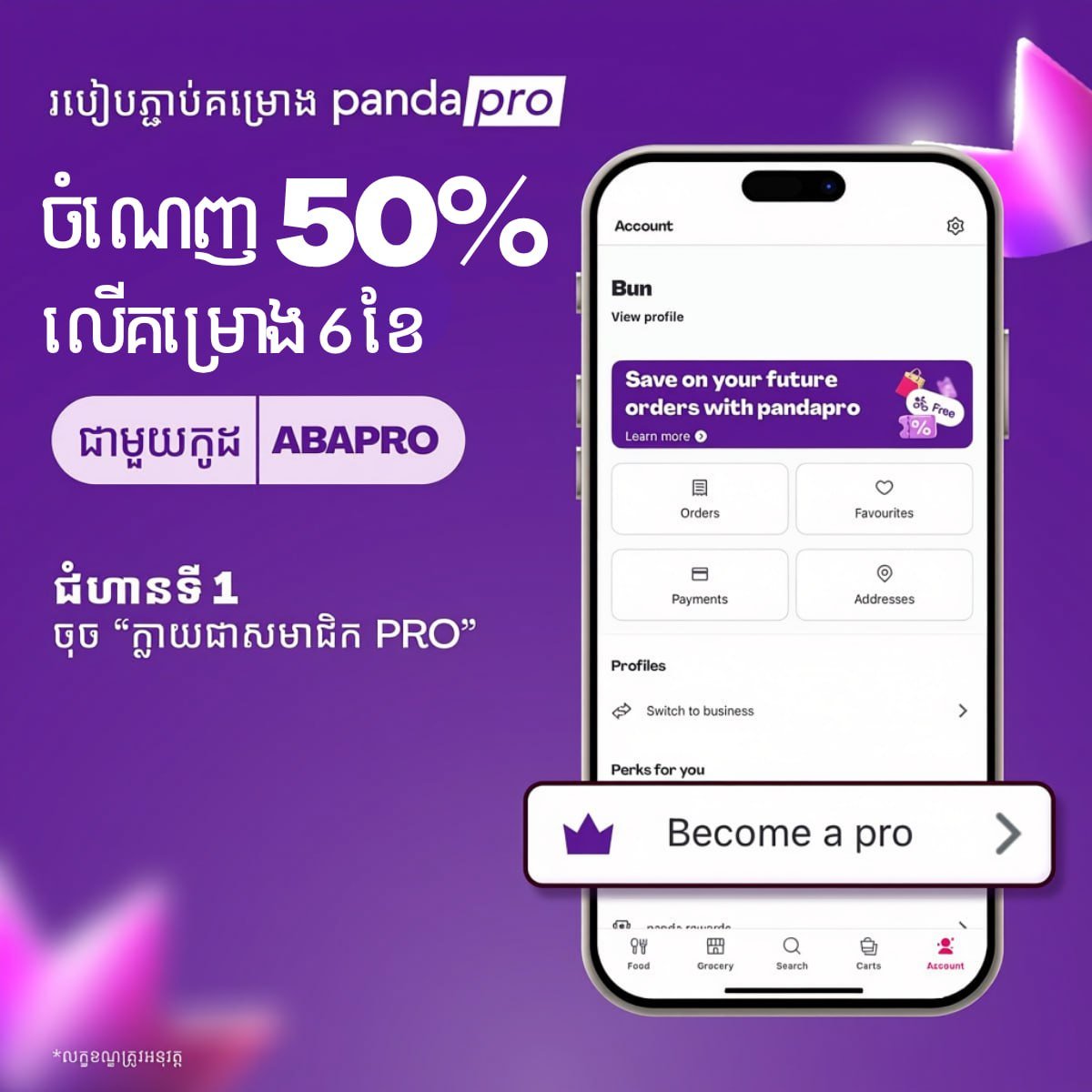 ABA银行卡绑定大象外卖会员享50%折扣 优惠至9月底