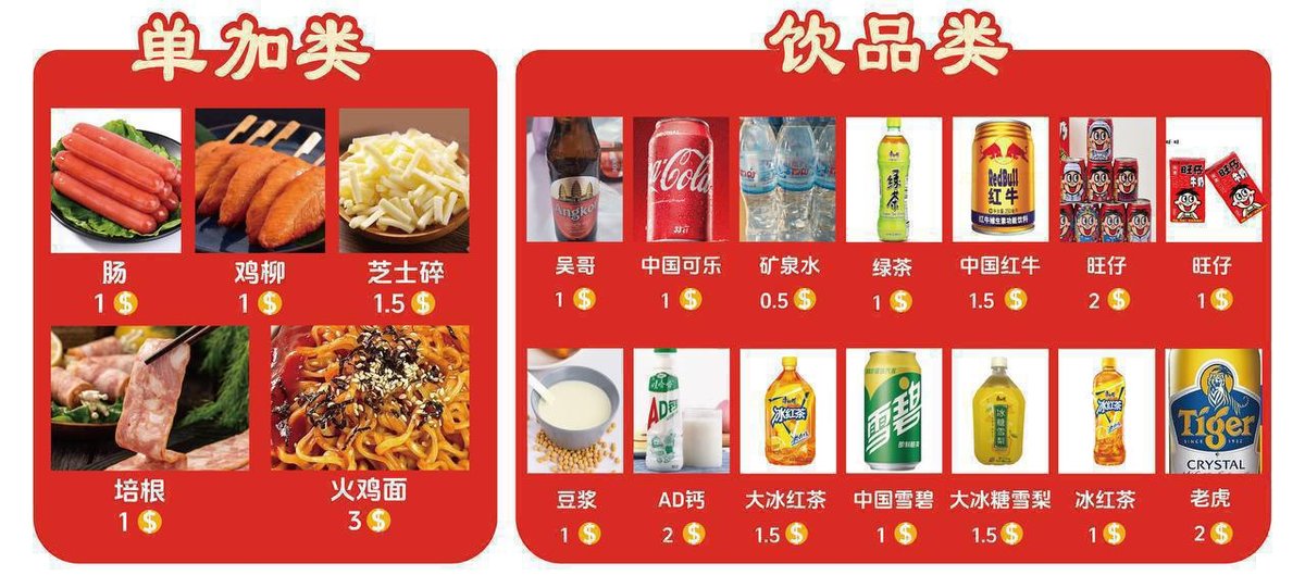 木牌东北大炸串今日开业 烤冷面手抓饼人均$5