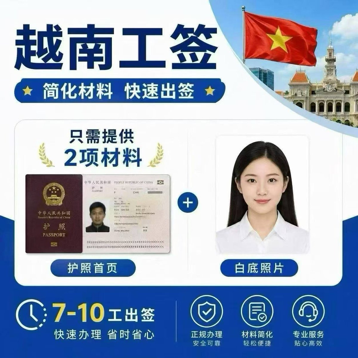 柬埔寨国际旅行社提供多国签证及劳工证办理