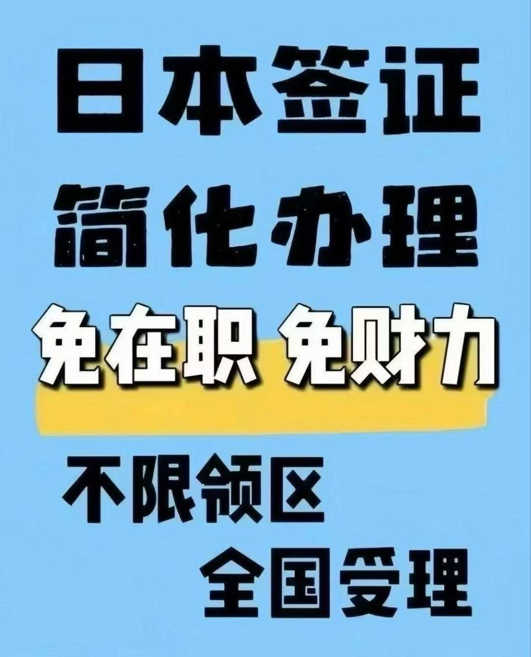 柬埔寨国际旅行社提供多国签证及劳工证办理
