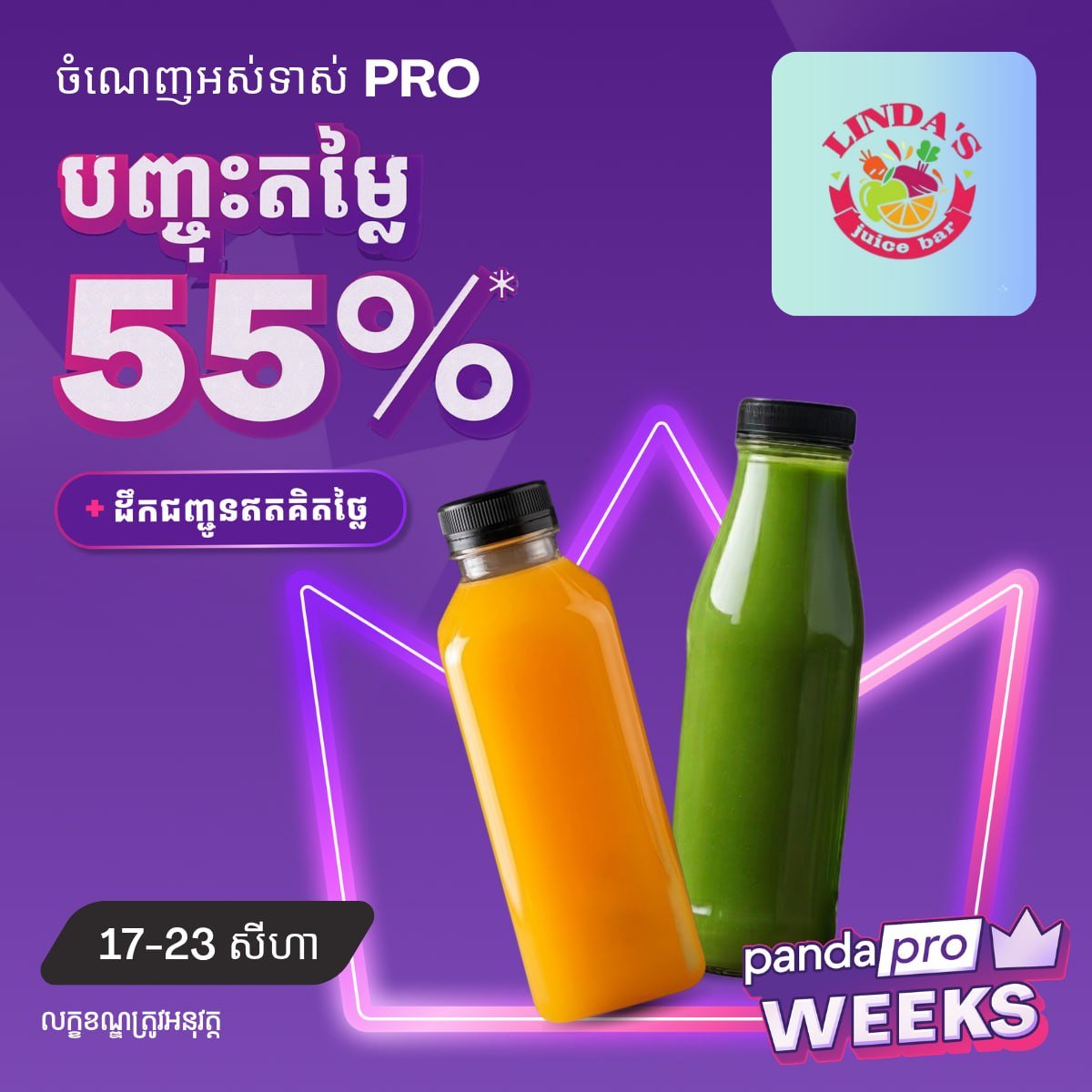 Foodpanda会员享买一送一及6折优惠