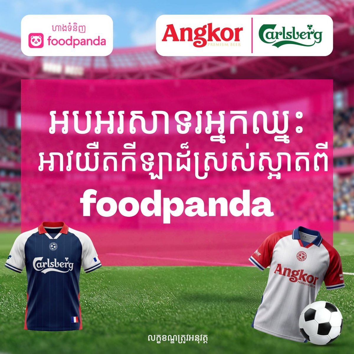 Foodpanda啤酒促销活动获奖名单公布 领奖地点GIA