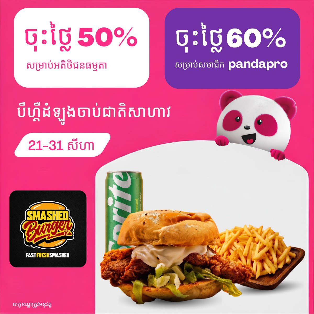 Smashed Burger外卖最高6折 foodpanda