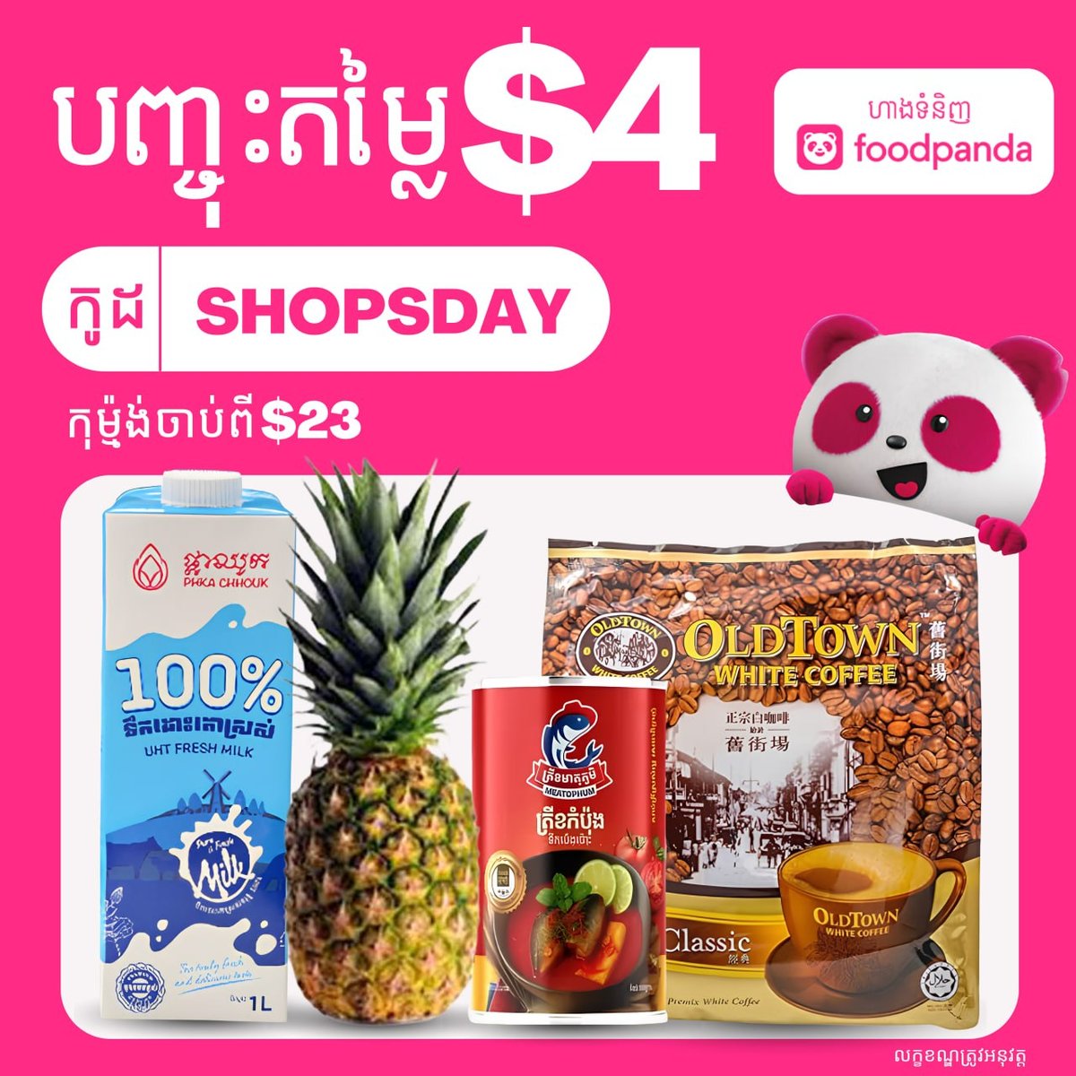 Foodpanda每周二购物满$23立减$4