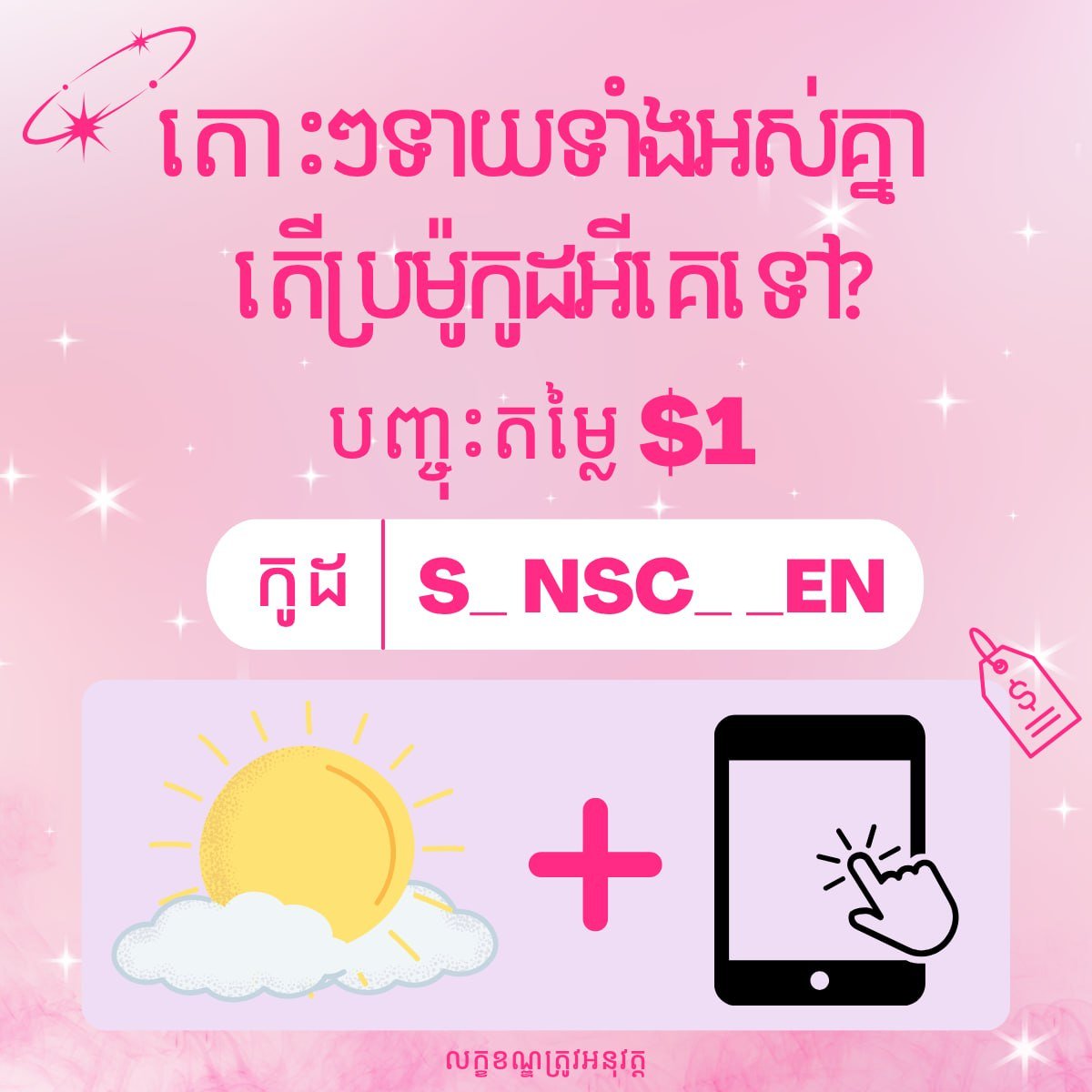 foodpanda Telegram频道发放$1优惠码 数量