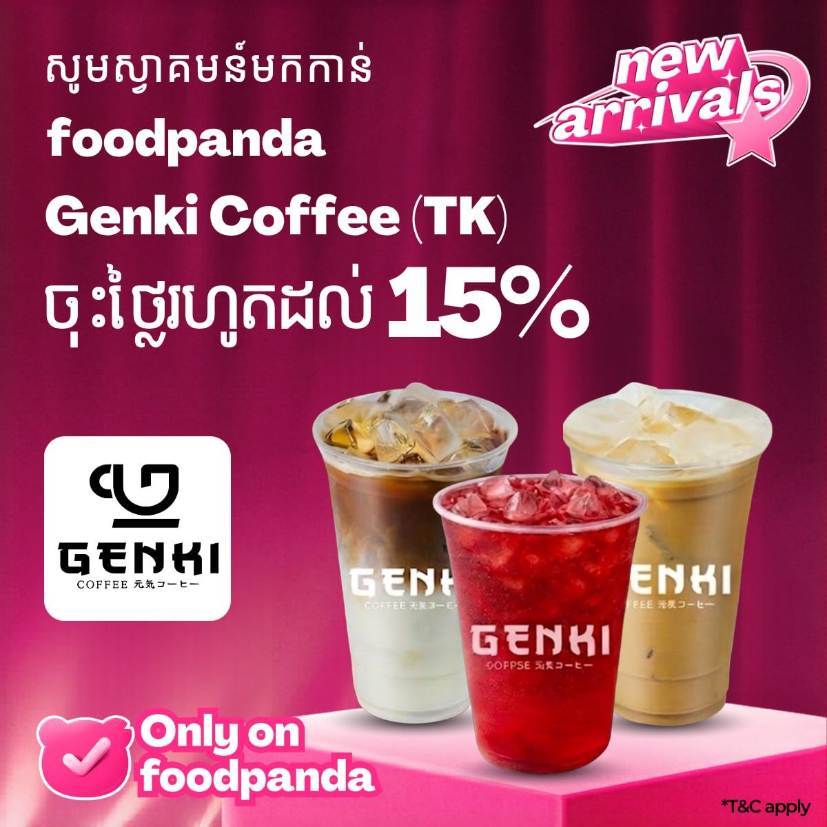 Genki Coffee入驻大象外卖 TK店享85折优惠