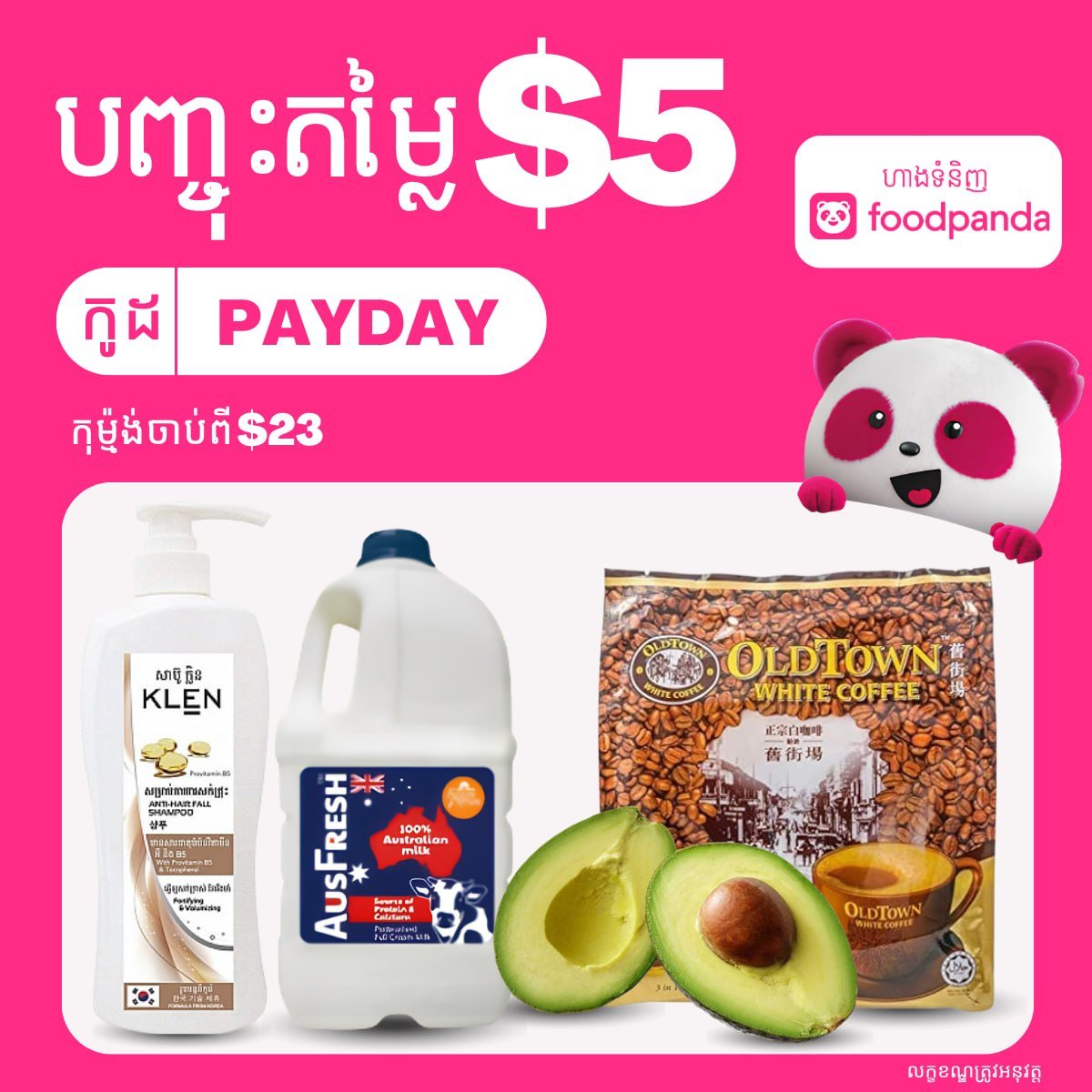 foodpanda生鲜超市满$23立减$5 优惠码PAYDA