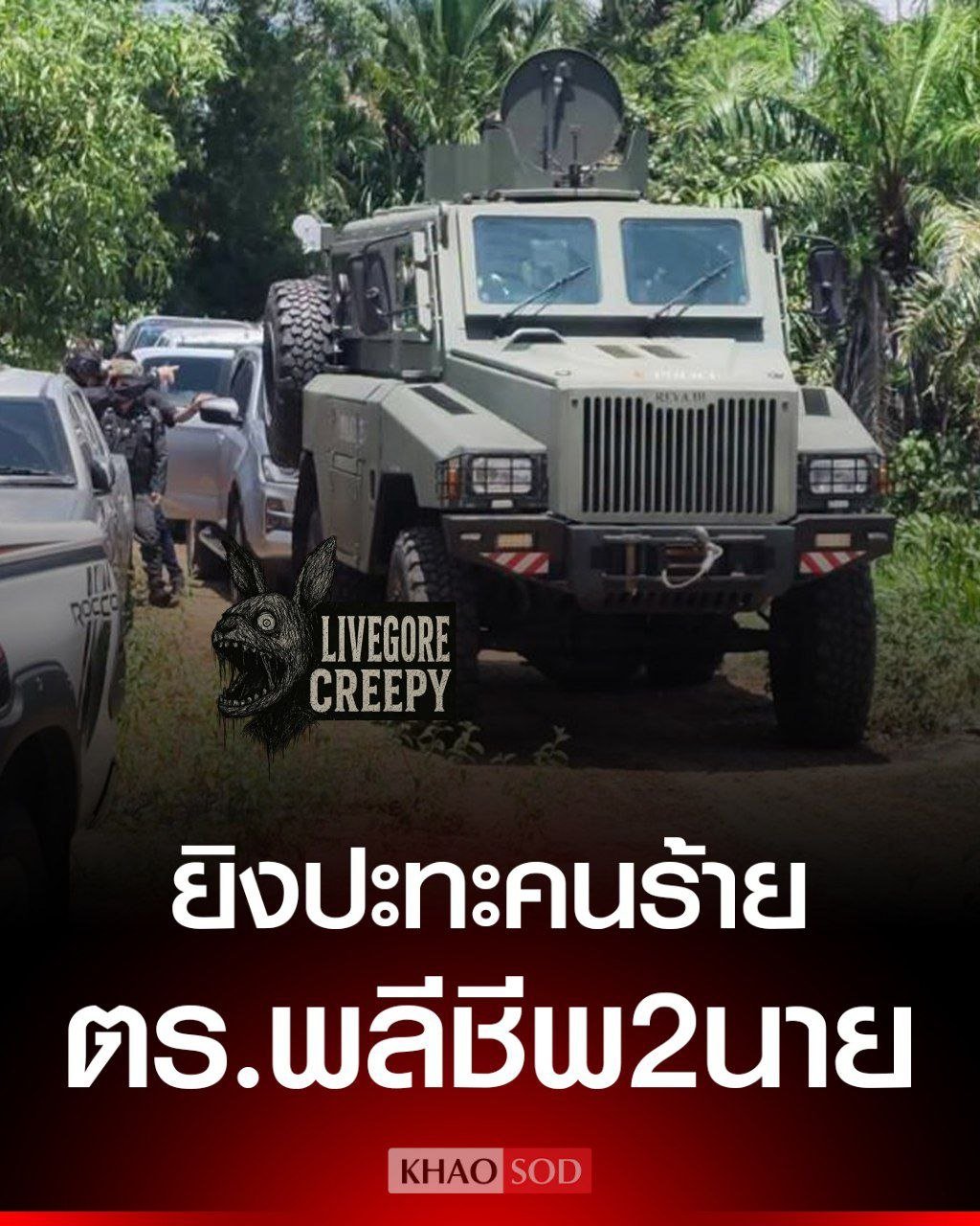 木牌地区发生武装冲突 造成人员伤亡