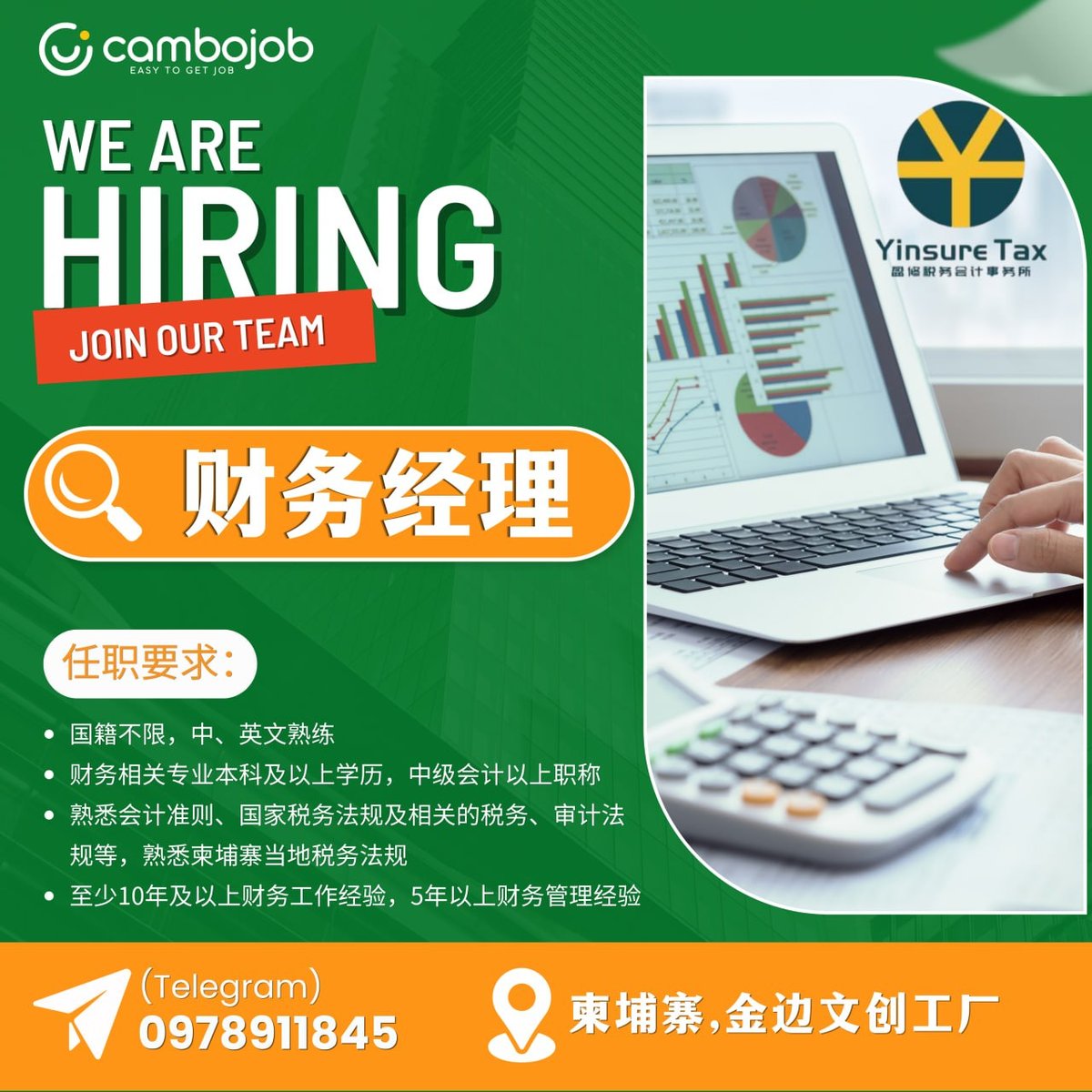 盈修税务会计急招财务经理 金边棉芷区上班