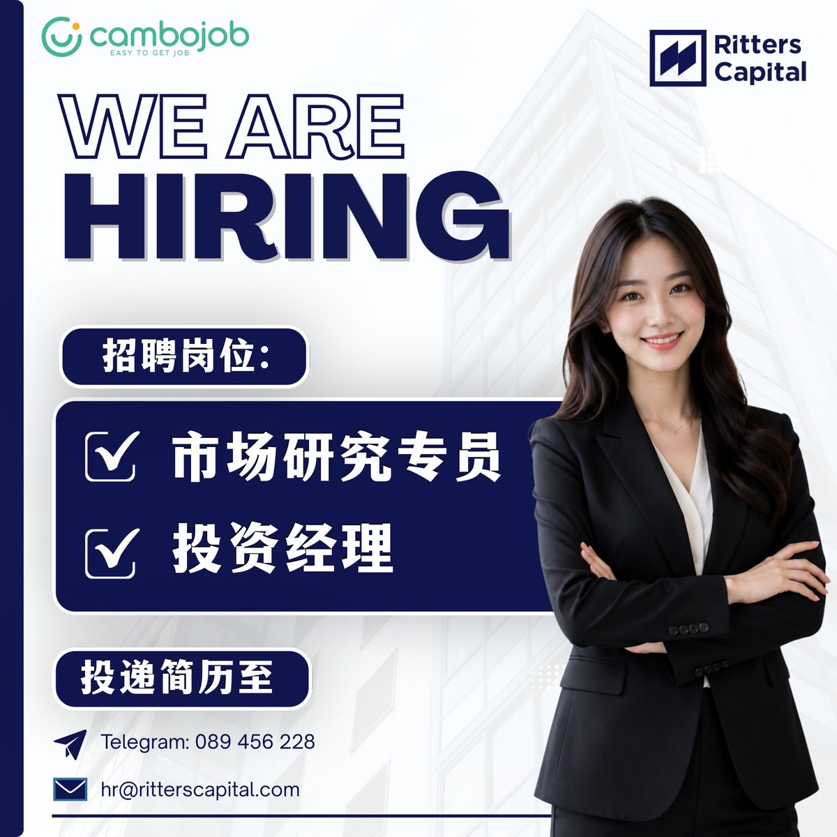 Ritters Capital急聘市场研究专员及投资经理