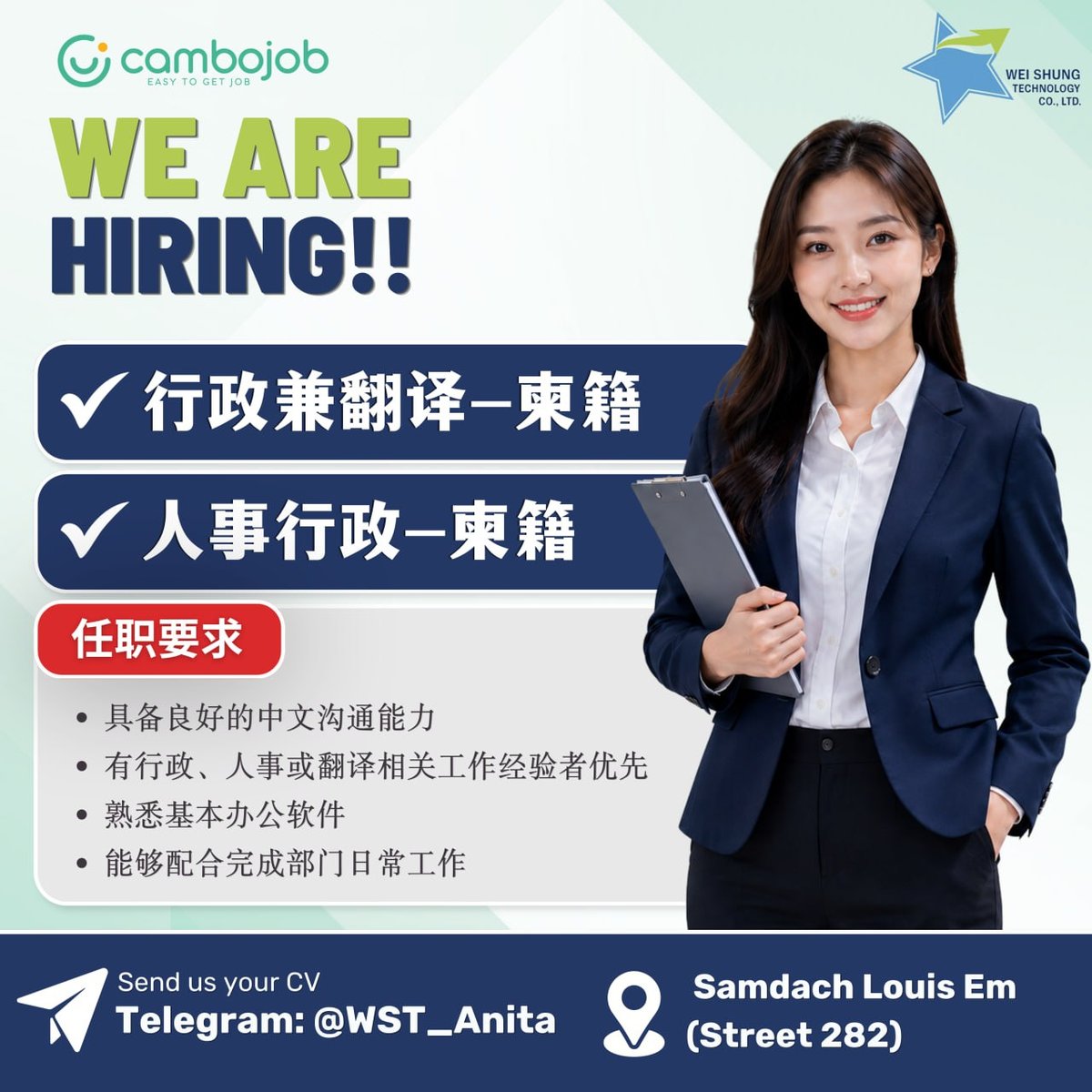 WEI SHUNG环保科技急招人才 BKK区污水处理项目