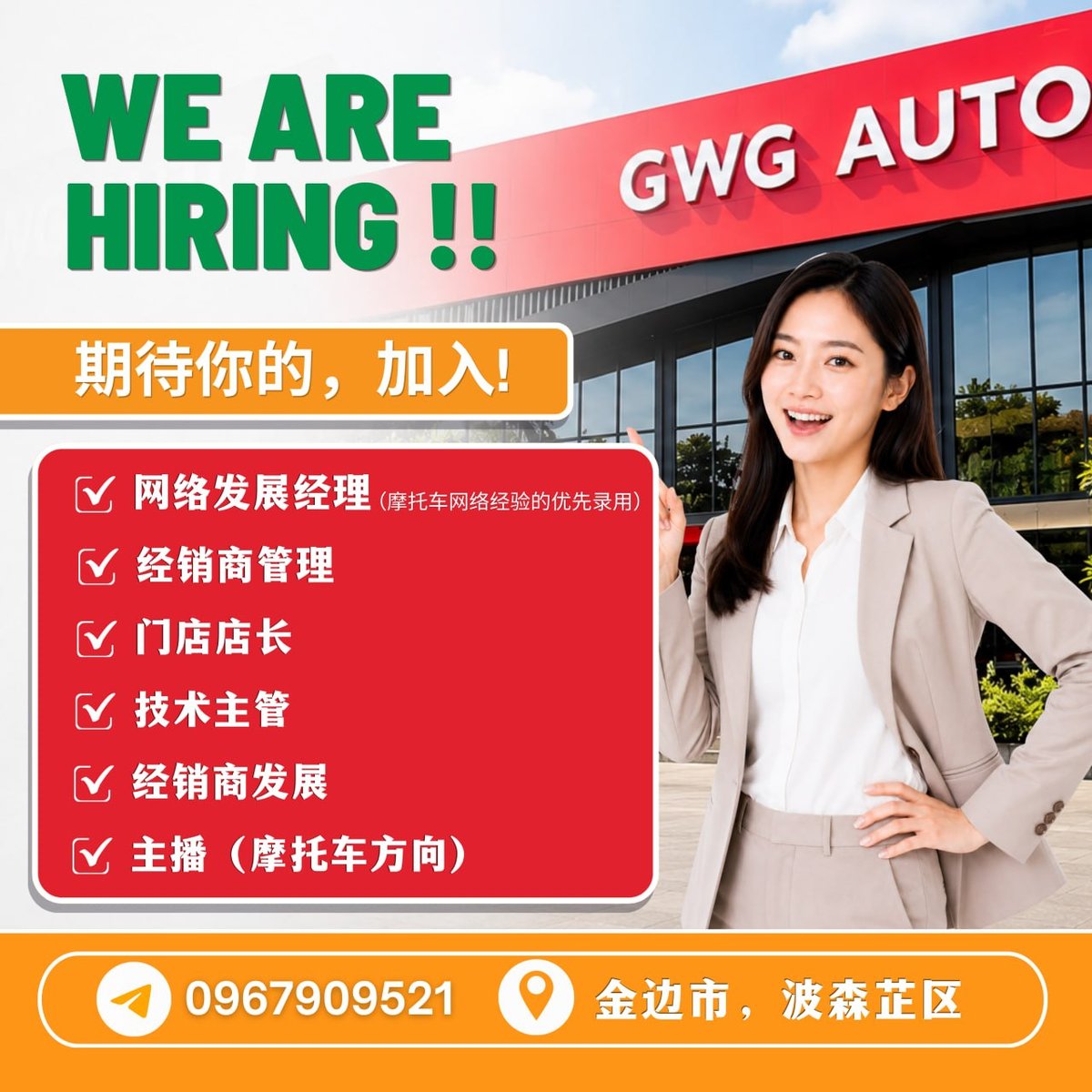 GOLD WU GE进出口公司急聘人才 线上投递